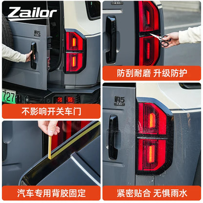 For BYD Leopard 5 Denza B5 Smoked Tail Light Cover Rear Light Protection Frame Decorative Cover Car Accessories